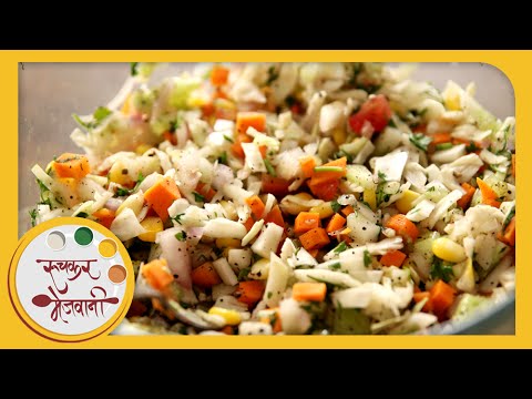 Quick Vegetable Salad | Healthy & Delicious Salad Recipe by Archana | Koshimbir in Marathi