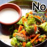 Boiled Vegetable Salad - Healthy Weight Loss Salad Recipe For Lunch - Dinner | Skinny Recipes