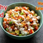 Weight Loss Salad Recipe For Lunch/Dinner - Indian Veg Meal - Diet Plan To Lose Weight Fast