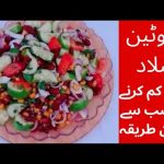 Protein Salad Recipe | Weight Loss Salad | Sprouts Salad Recip | Easy And Healthy Salad | Veg Salad