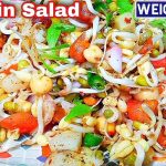 High Protein Mixed Sprouts Salad Recipe - Weight Loss Recipe - Sprouts Salad Recipe - Protein Salad